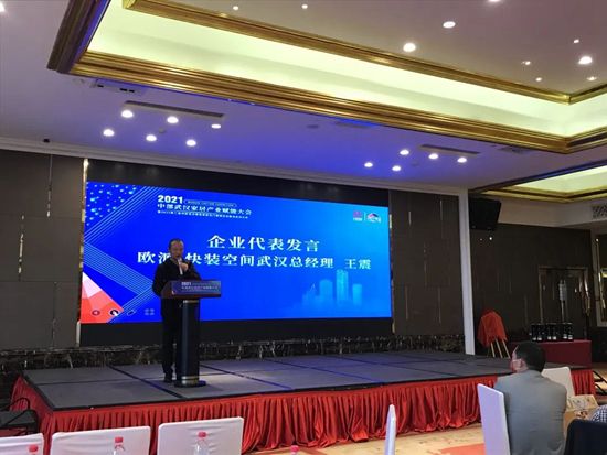 2022第二屆武漢整裝家居及門窗展服務啟動大會圓滿召開！_4