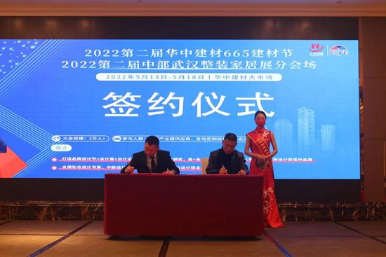 2022第二屆武漢整裝家居及門窗展服務啟動大會圓滿召開！_8