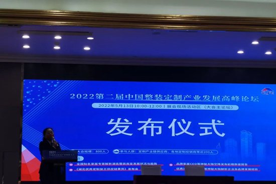 2022第二屆武漢整裝家居及門窗展服務啟動大會圓滿召開！_9