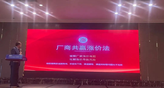 2022第二屆武漢整裝家居及門窗展服務啟動大會圓滿召開！_10