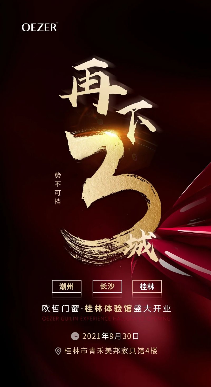 正在起飛的門窗產(chǎn)業(yè)，經(jīng)銷商如何抓住這輪機(jī)會(huì)？_2